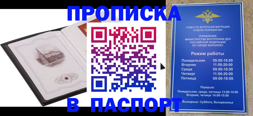 прописка в квартире в Куровском