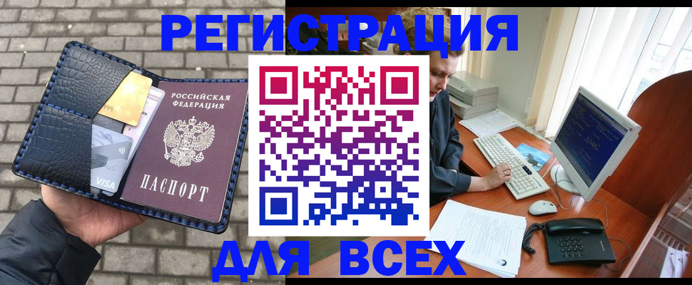 временная регистрация госуслуги в Куровском