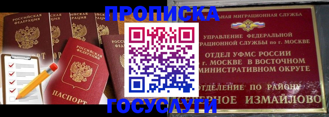 прописка от собственника в Куровском