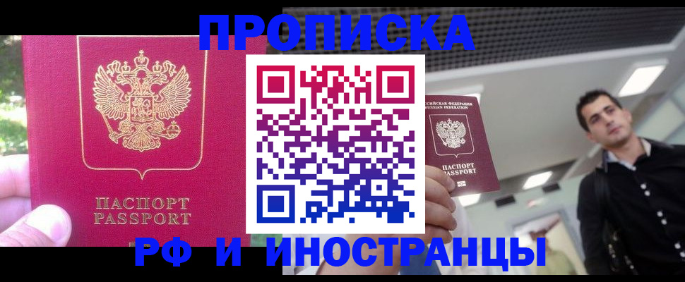 временная регистрация законно в Куровском
